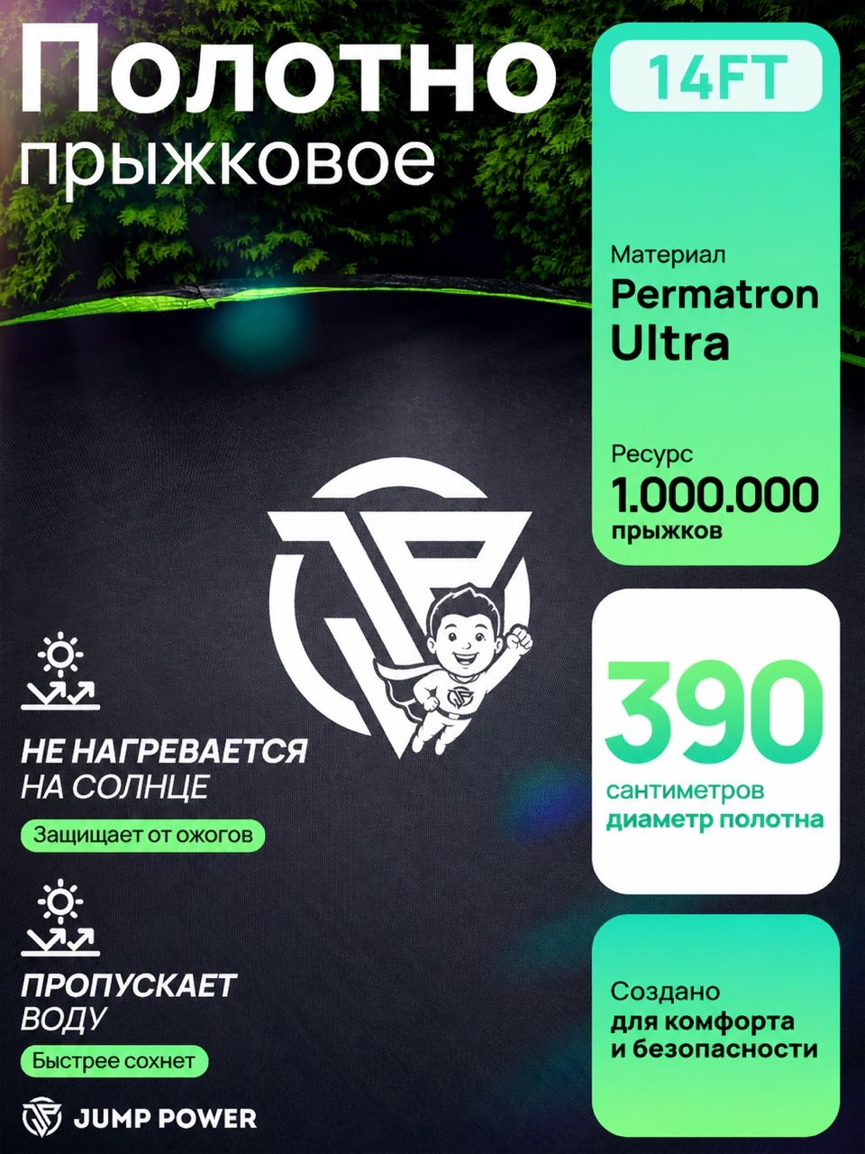 Батут Jump Power Pro Inside Basket Green - фото 6