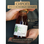 Сироп из сосновой шишки Русский лес 400 г.