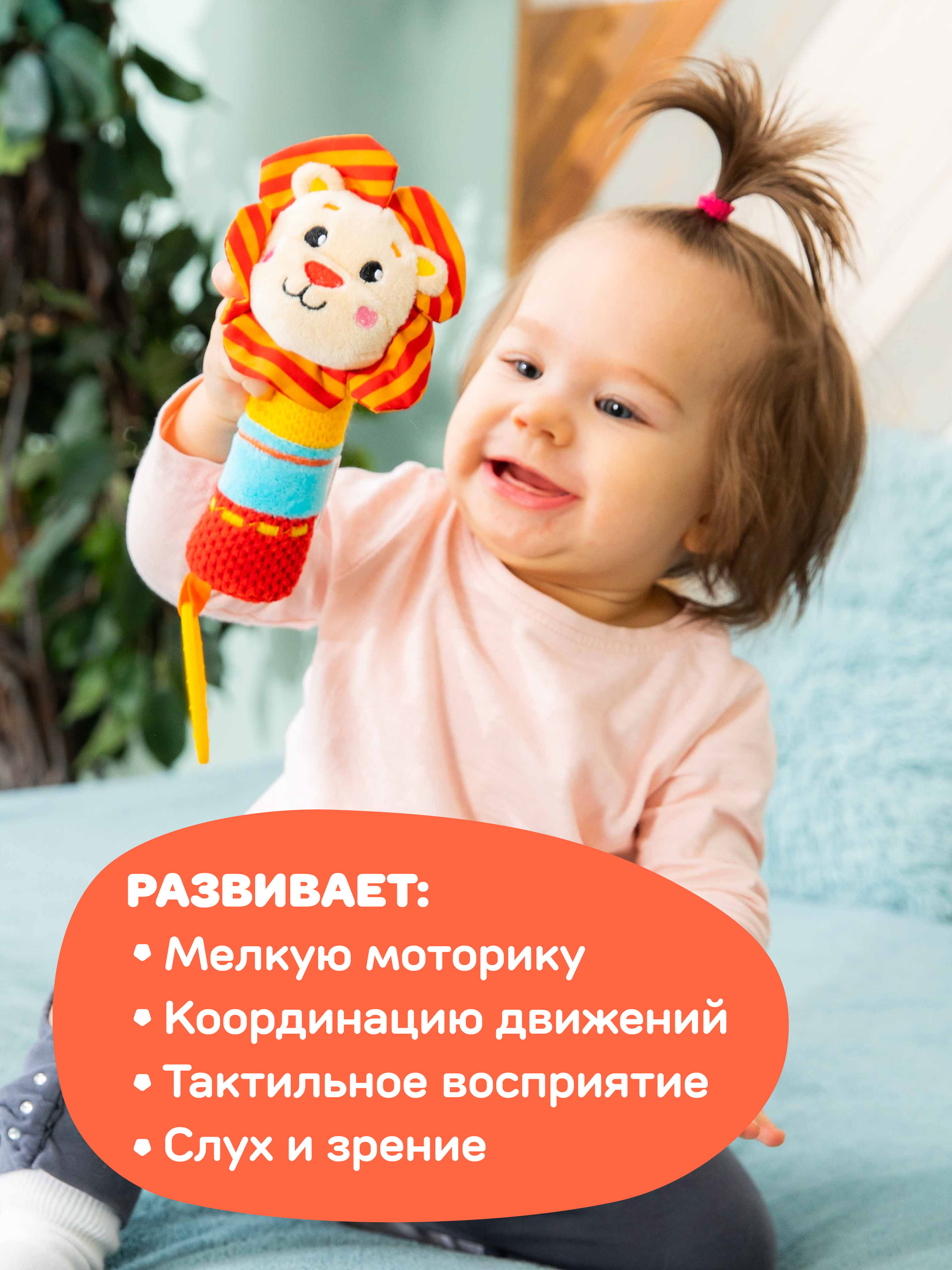 Игрушка Жирафики погремушка Львенок - фото 3