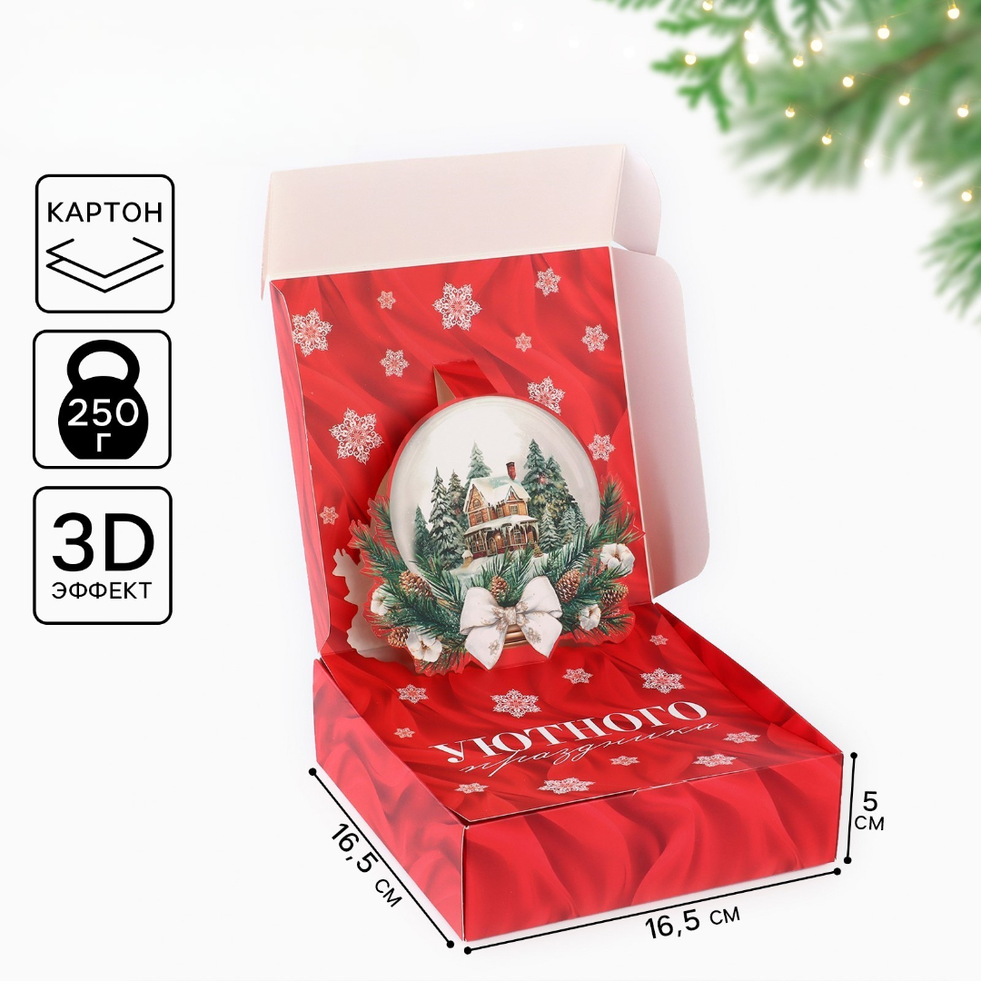 Коробка складная Дарите Счастье "Роскошные шары", 16,5 х 16,5 х 5 см - фото 1