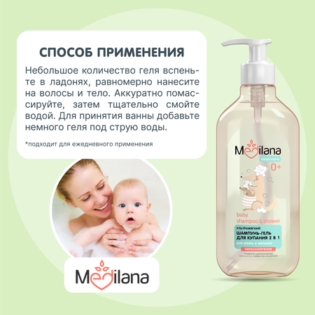 Шампунь MEDILANA