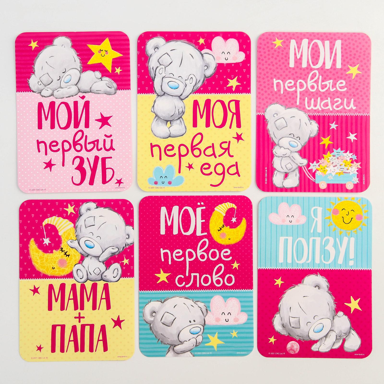 Набор карточек ME TO YOU Наша доченька - фото 5