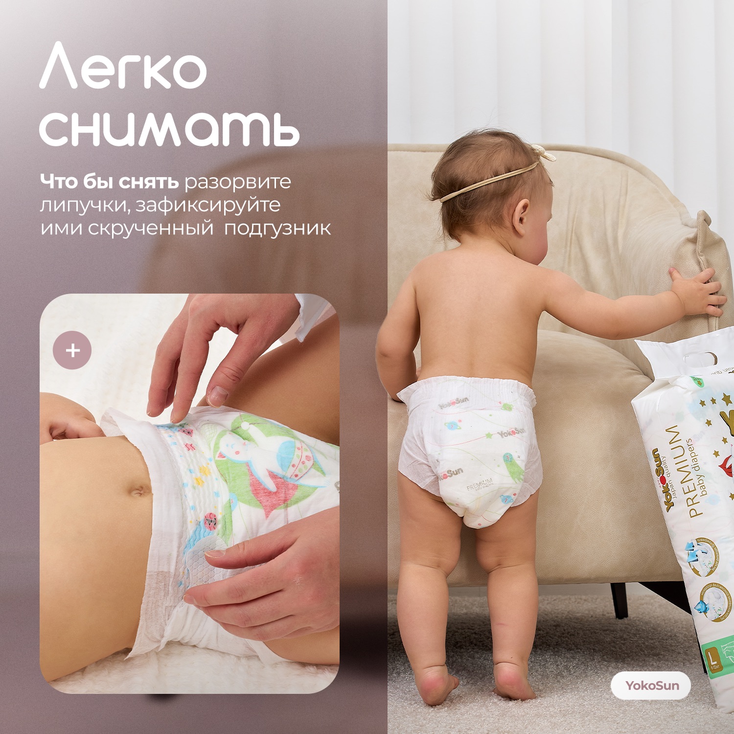 Подгузники YokoSun Premium L (9-13 кг) 54 шт. - фото 8