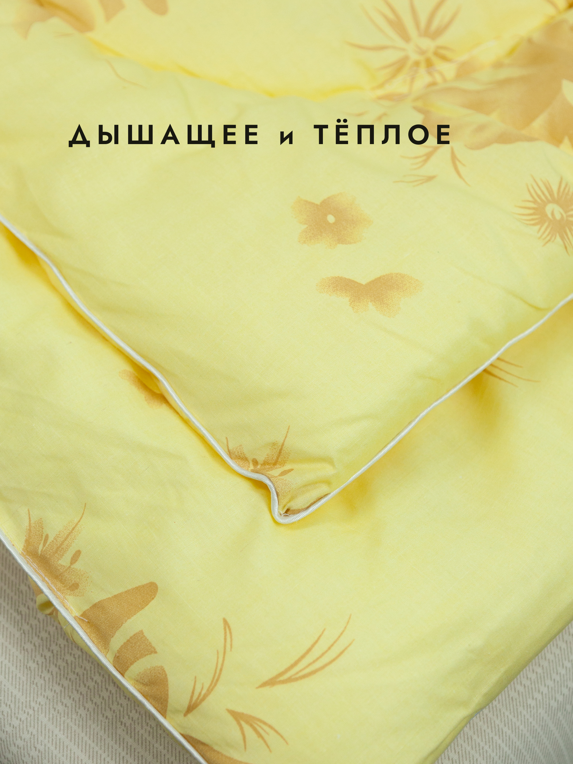Одеяло Wellness Нежность хлопок 140 x 205 см - фото 4