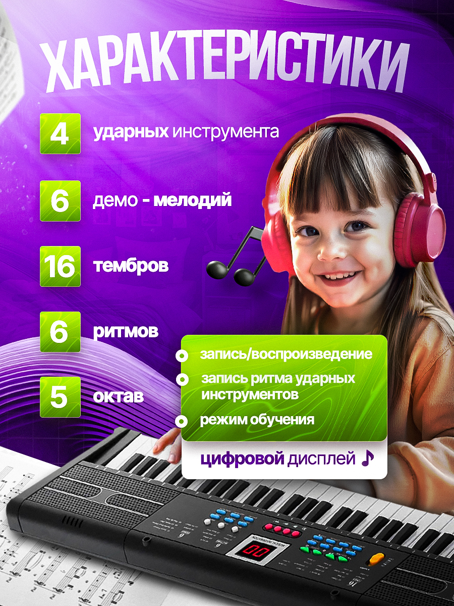 Синтезатор детский 61 клавиша BelliniToys пианино с Системой Обучения - фото 6