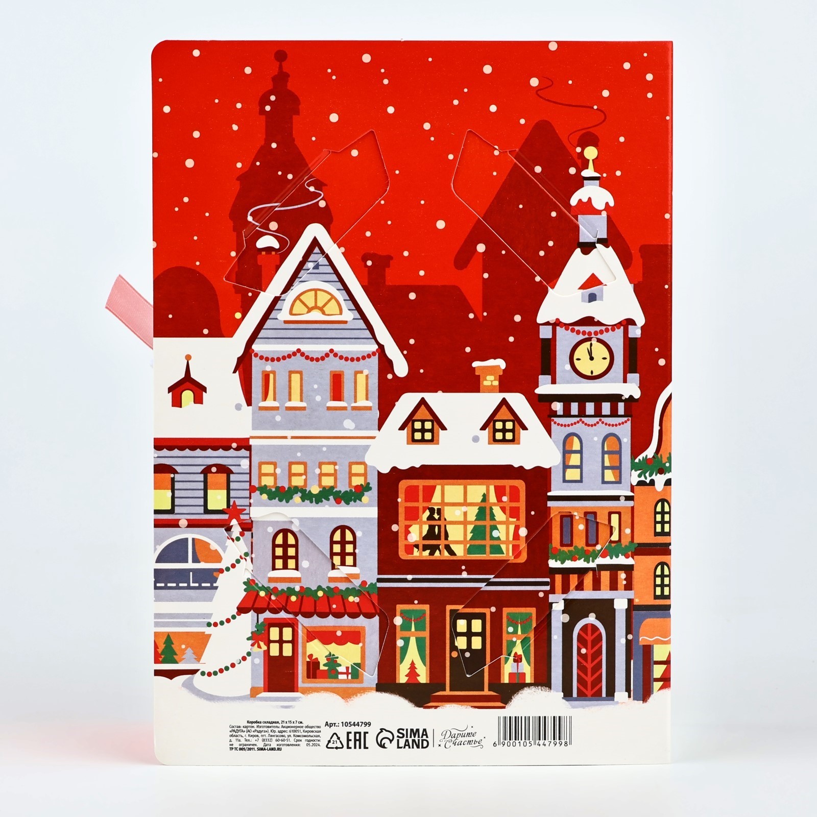 Складная коробка-книга Дарите Счастье «Новогодний город» 21 х 15 х 7 см - фото 4