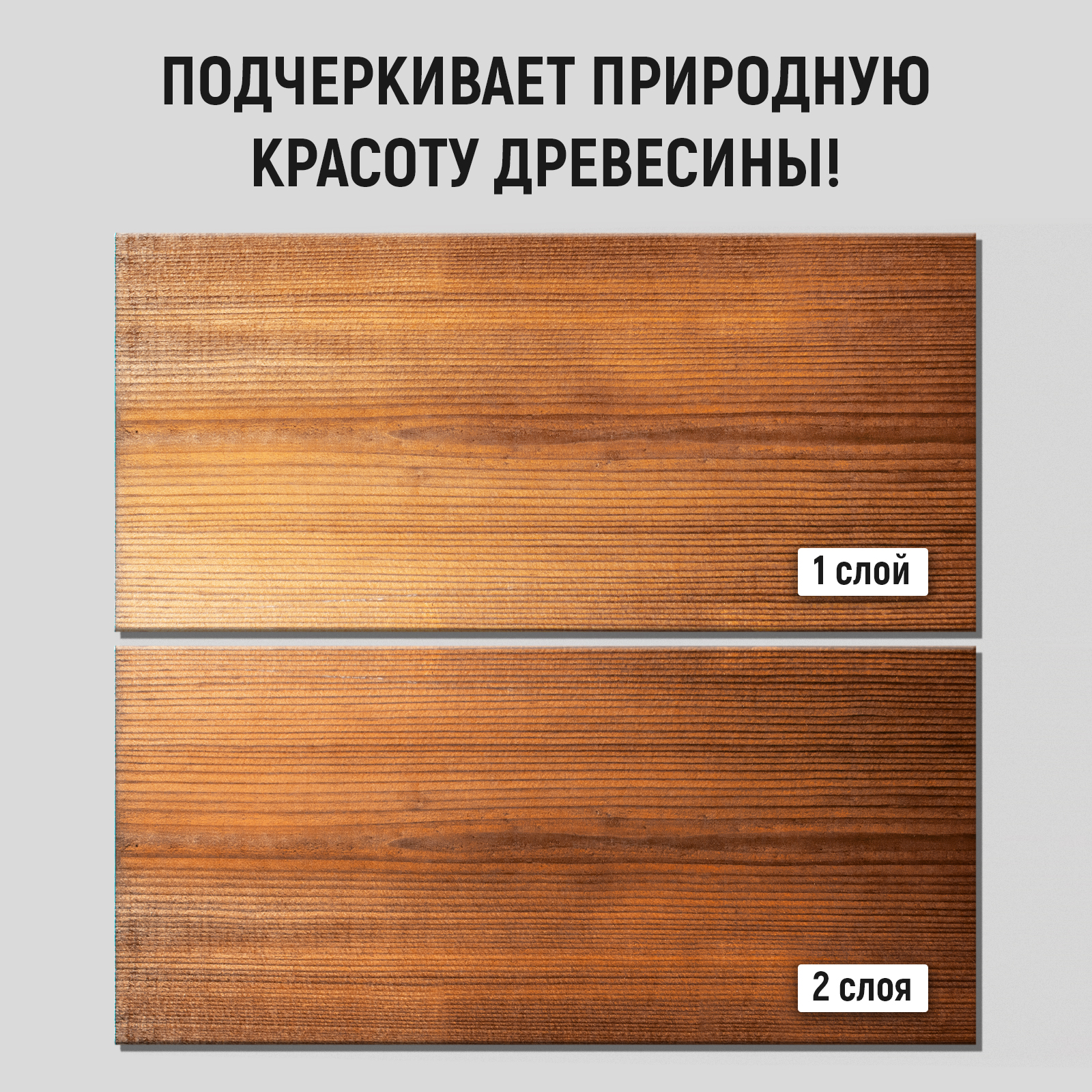 Морилка для дерева WALNUT Тик 500 мл - фото 2
