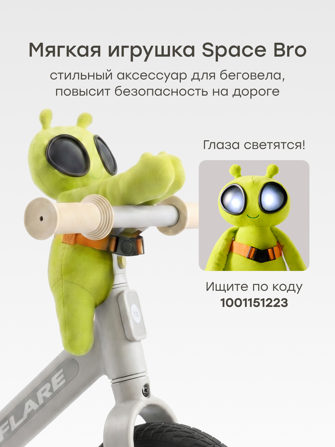 Двухколесный беговел Happy Baby 10 дюймов - фото 8