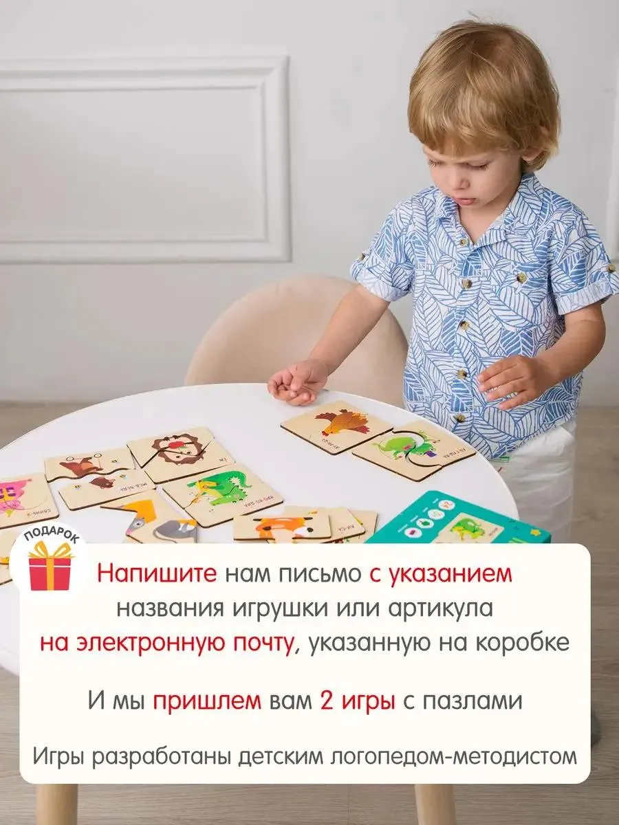 Пазл Alatoys 24 детали деревянный в ассортименте - фото 8