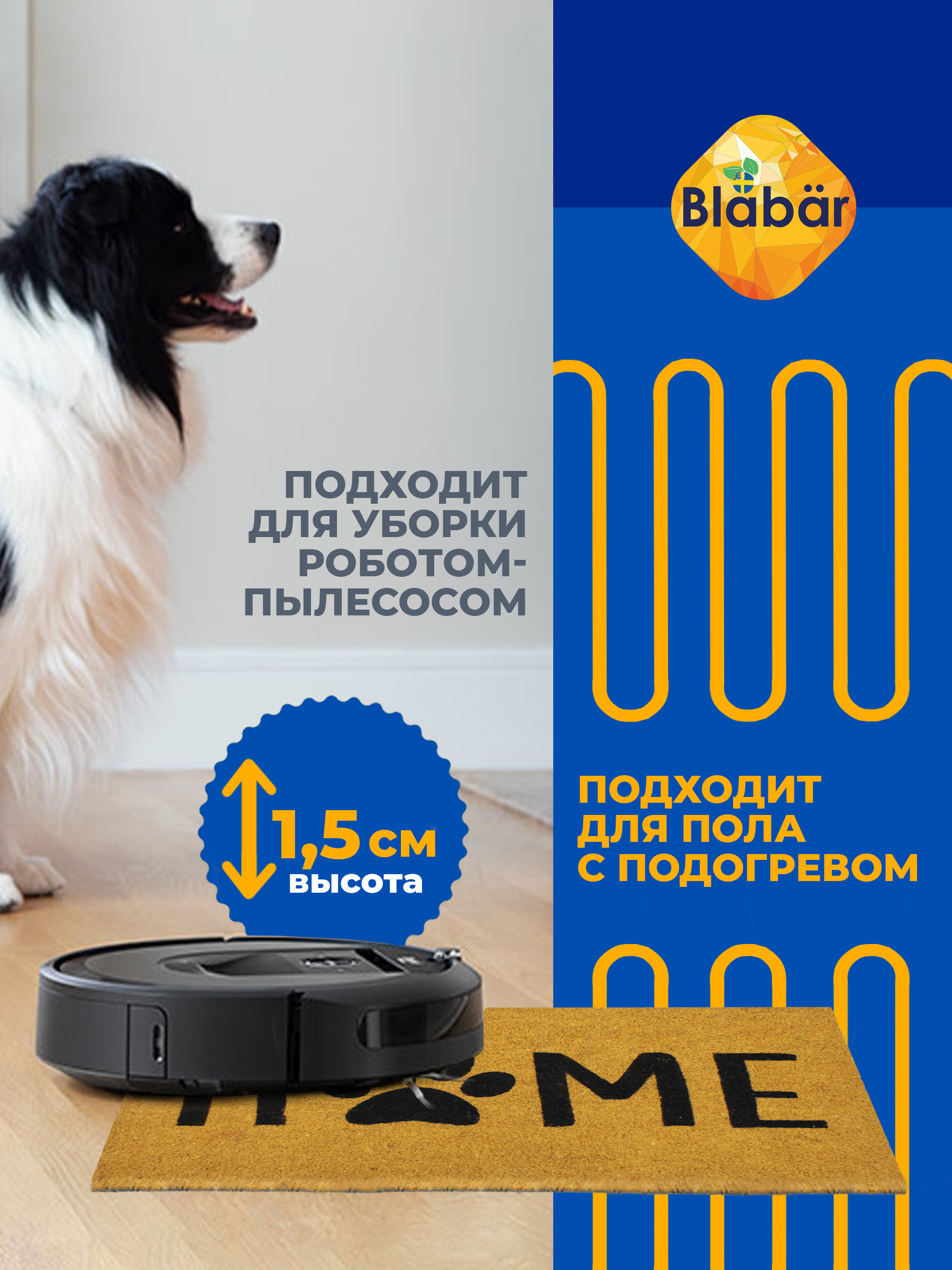 Коврик придверный Blabar кокосовый грязезащитный 45х75 см - фото 9