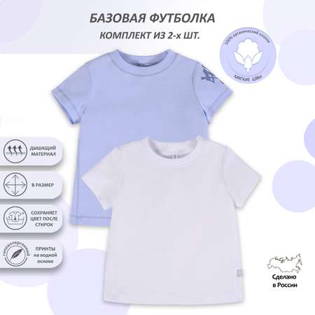 Футболка 2 шт Мамуляндия