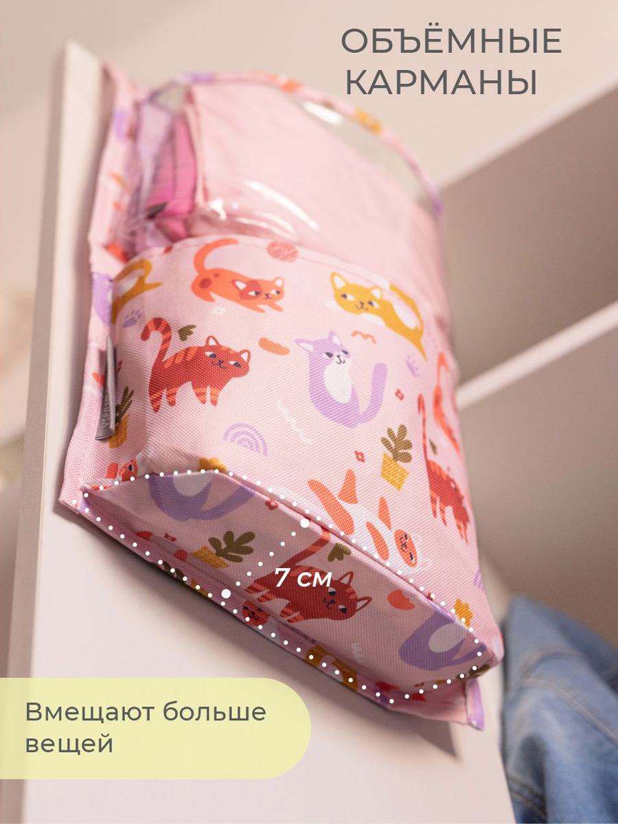Кармашки Всё на местах в садик для детского шкафчика 83х24 см Котики принт розовый - фото 4