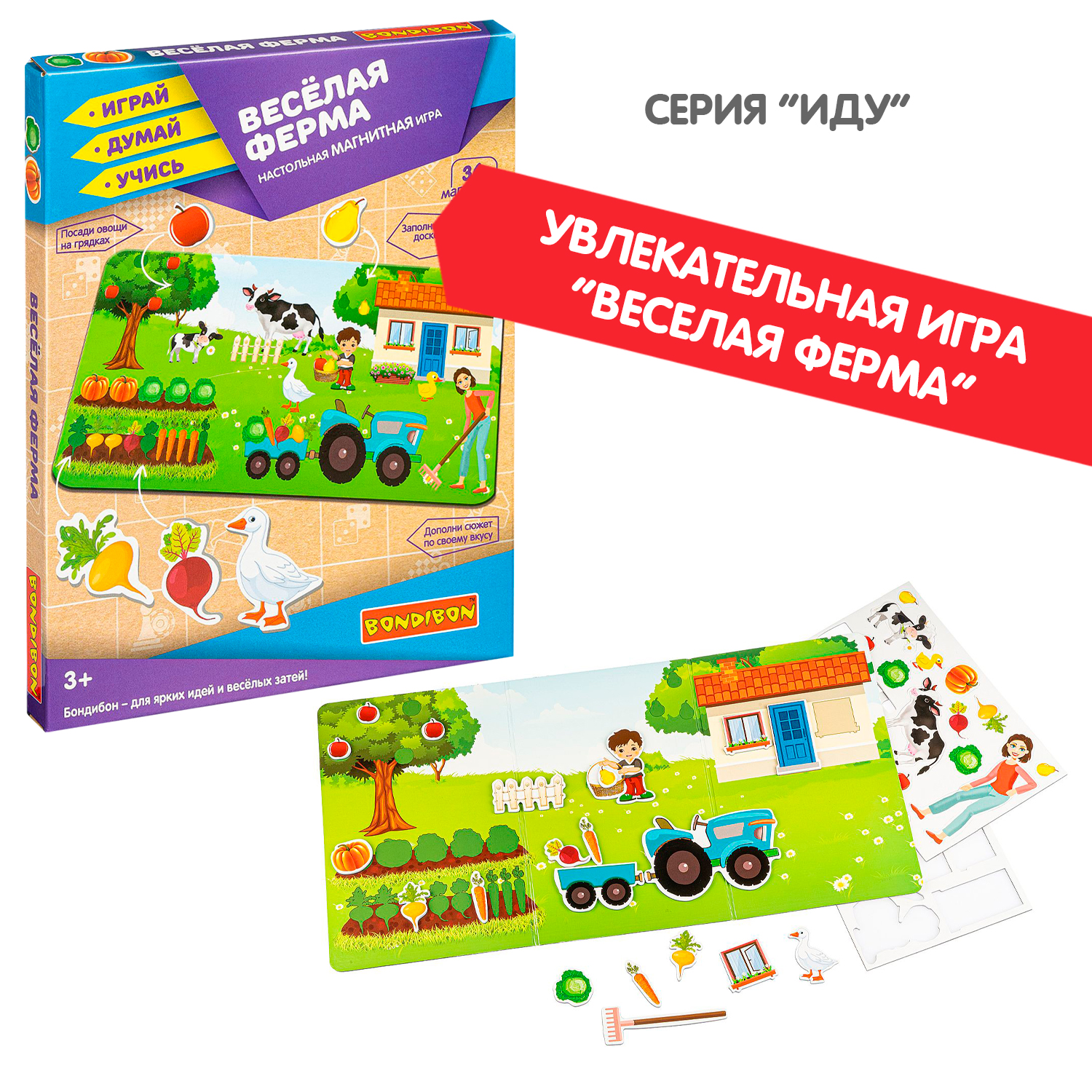 Настольная игра Bondibon магнитный театр Веселая ферма - фото 9