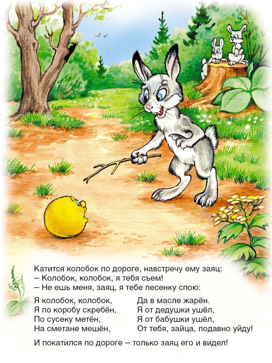 Книга Алтей детские сказки для малышей «Колобок Курочка Ряба» набор 4 шт - фото 3