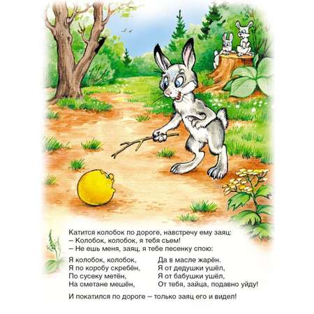 Книга Алтей детские сказки для малышей «Колобок Курочка Ряба» набор 4 шт