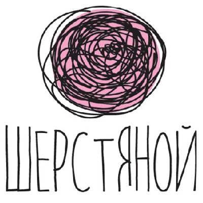 Шерстяной