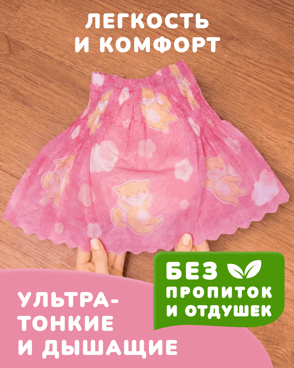 Трусики Tanoshi для девочек 4 (9-14кг) 20 шт. - фото 7