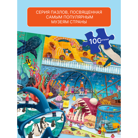 Пазл El BascoKids Океанариум классический