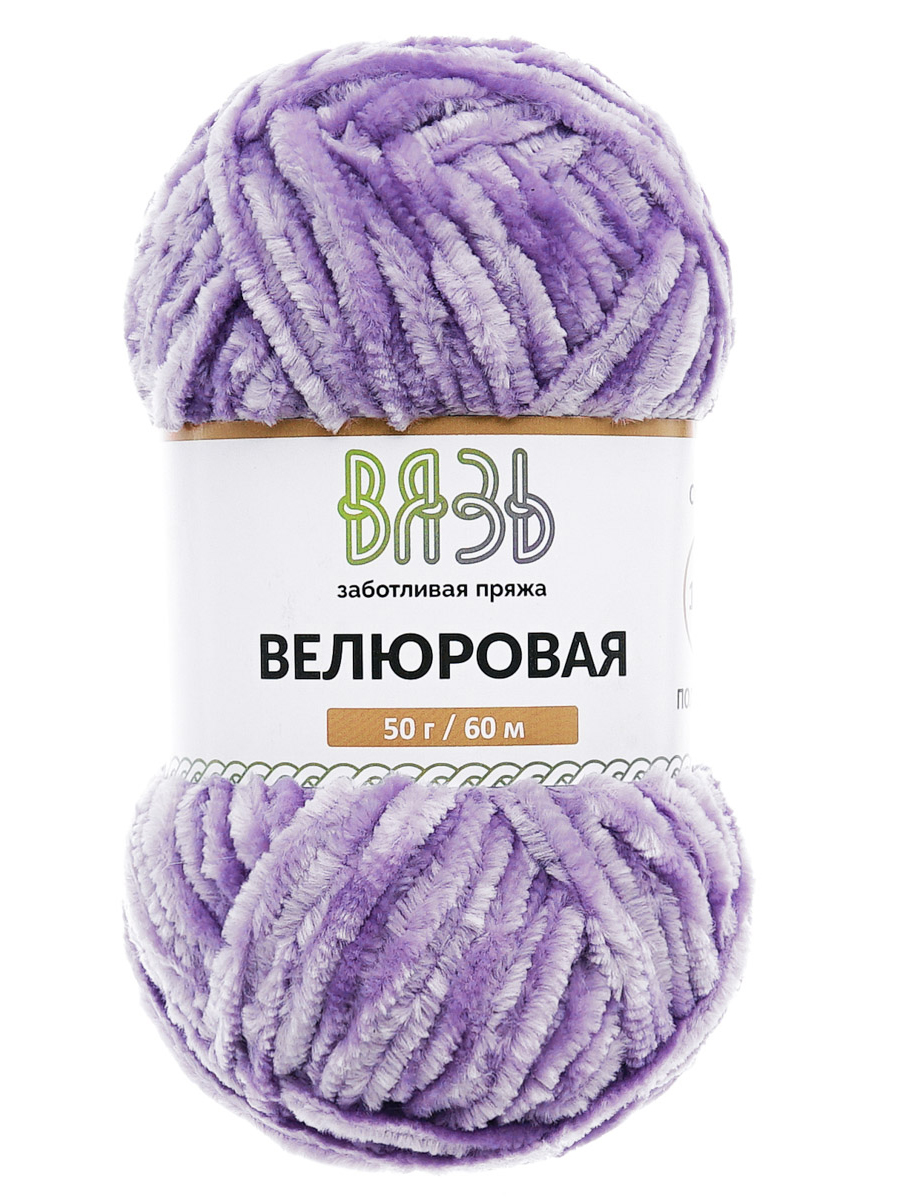 Пряжа для вязания Велюровая ВЯЗЬ 50г 60м 4шт - фото 12