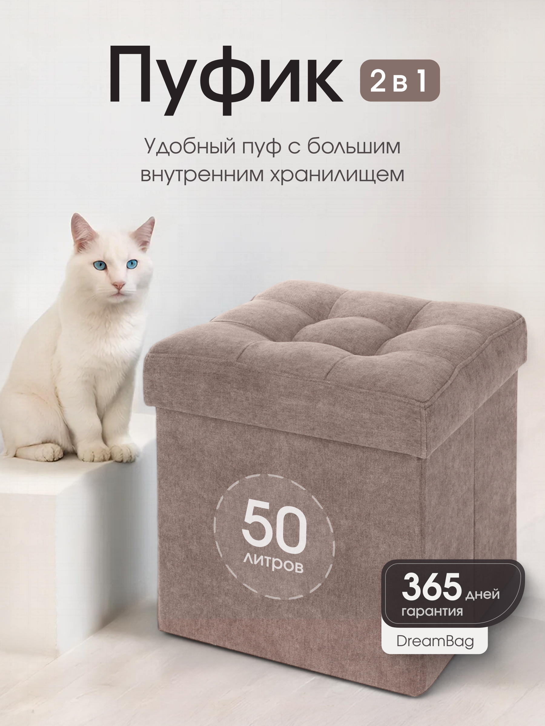 Пуфик DreamBag бежевый - фото 1