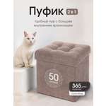 Пуфик DreamBag бежевый