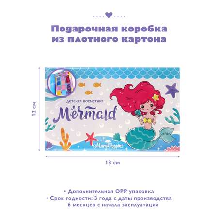 Палетка картонная Mary Poppins Косметика детская Тени для век глаз и блеск помада глиттер. Русалка