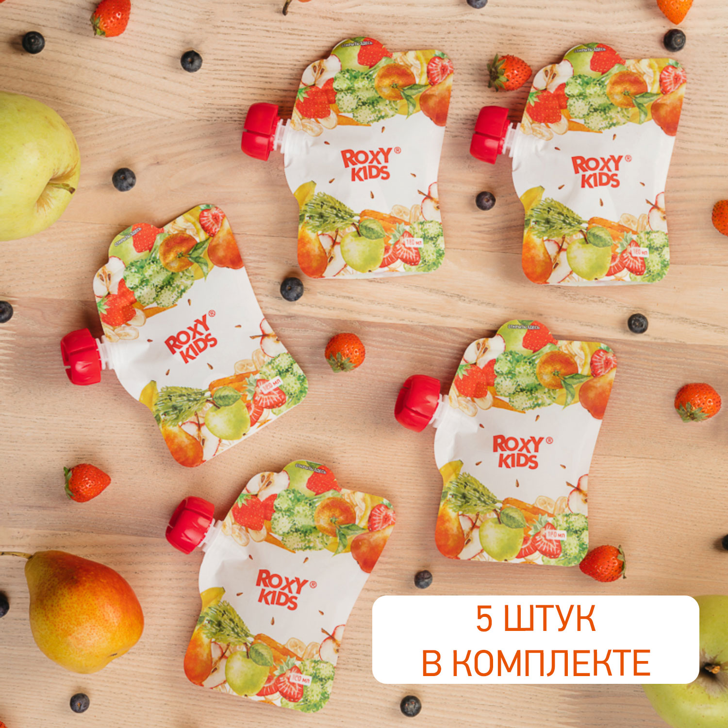 Многоразовые пакеты ROXY-KIDS для хранения детского питания 5 шт с ложкой-накруткой - фото 6