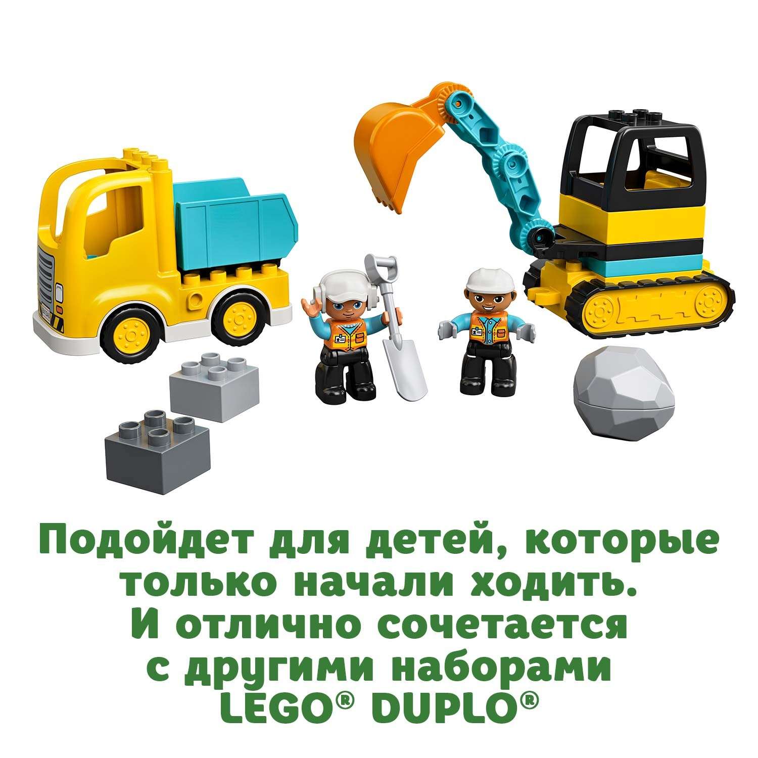Конструктор LEGO DUPLO Грузовик и экскаватор - фото 4