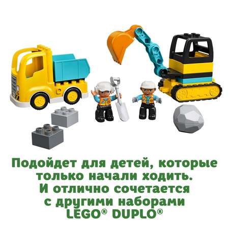 Конструктор LEGO DUPLO Грузовик и экскаватор блочный