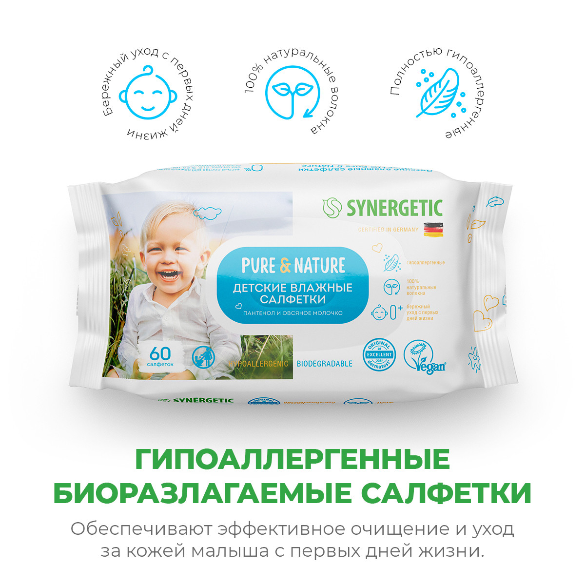 Влажные салфетки Synergetic антибактериальные 4 упак. 60 шт. - фото 2