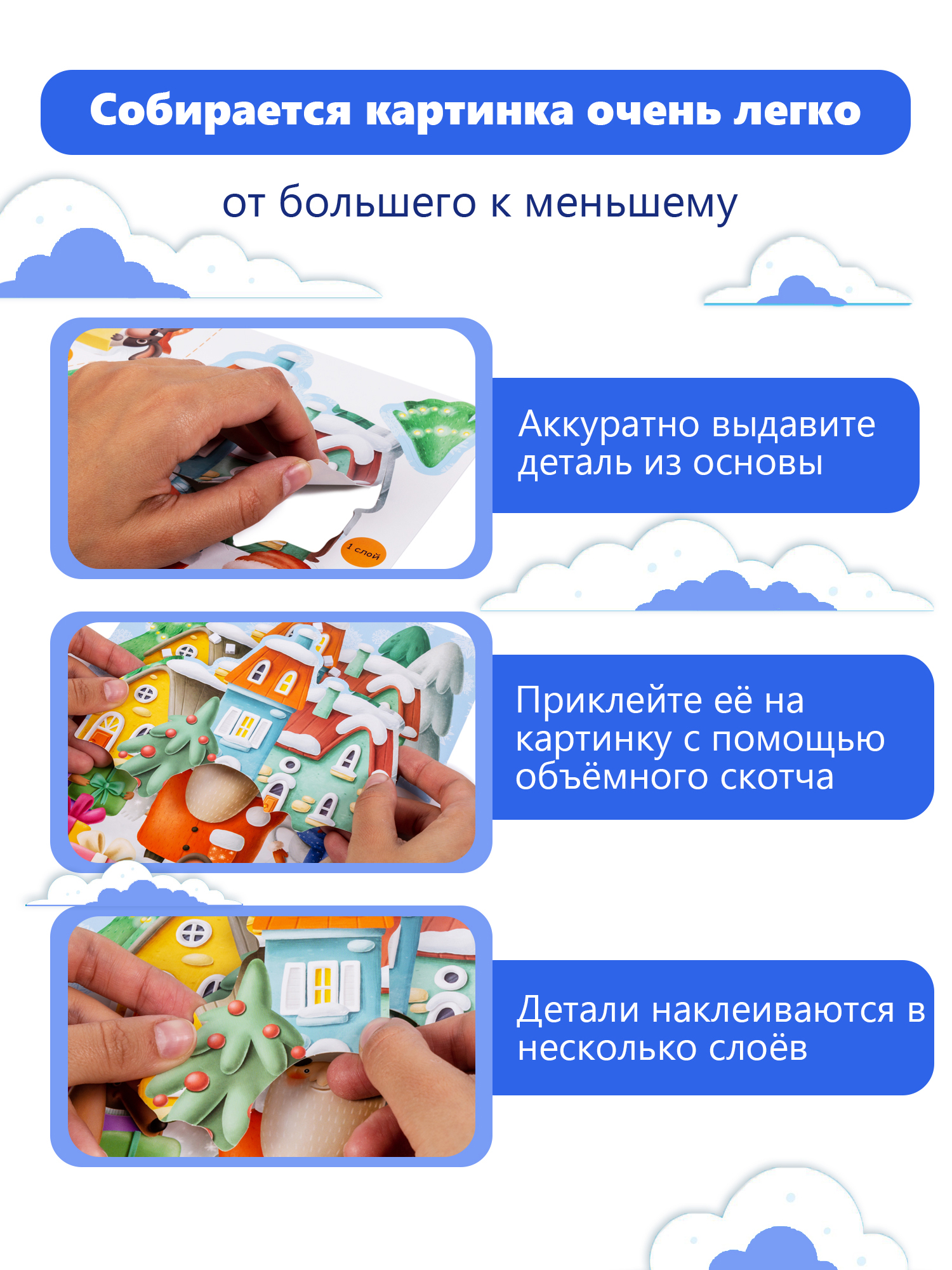 Набор для творчества Дрофа-Медиа Новогоднее настроение аппликация - фото 3
