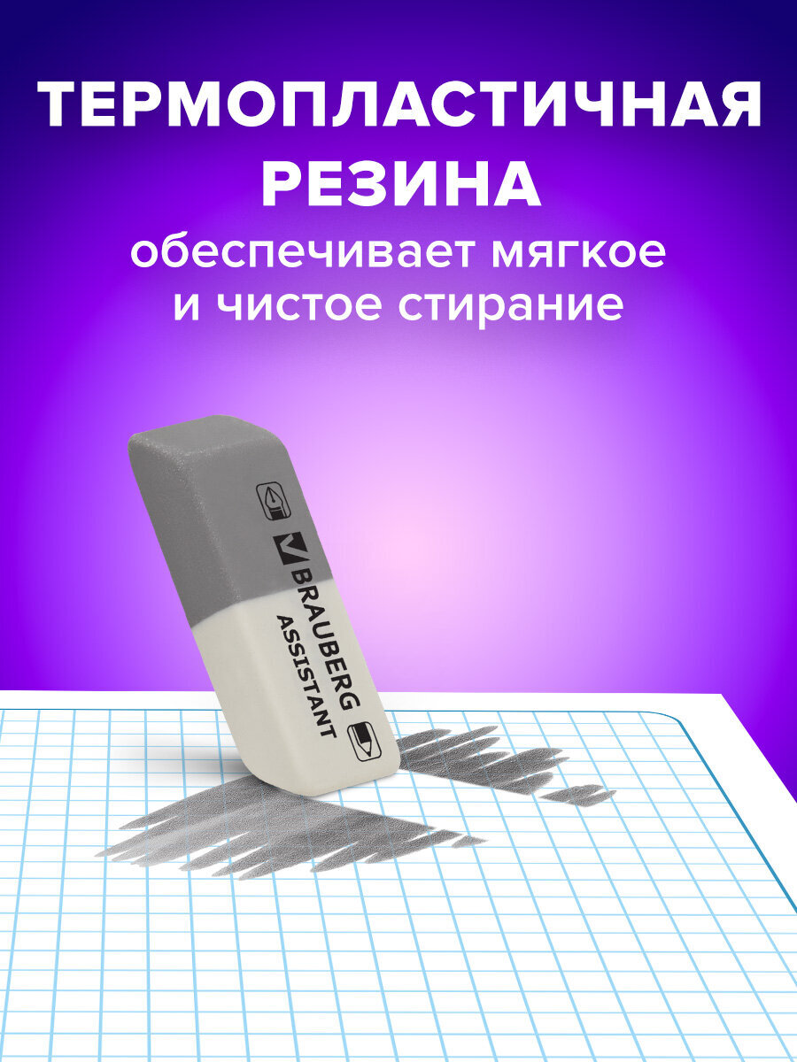 Ластик Brauberg 3 шт. - фото 2