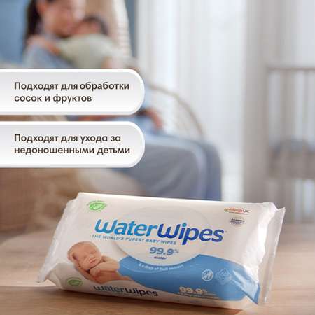 Влажные салфетки WaterWipes 3 упак. 60 шт.