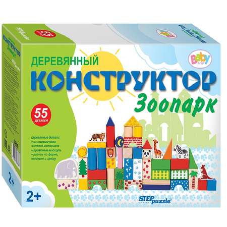 Игрушка Step Puzzle кубики