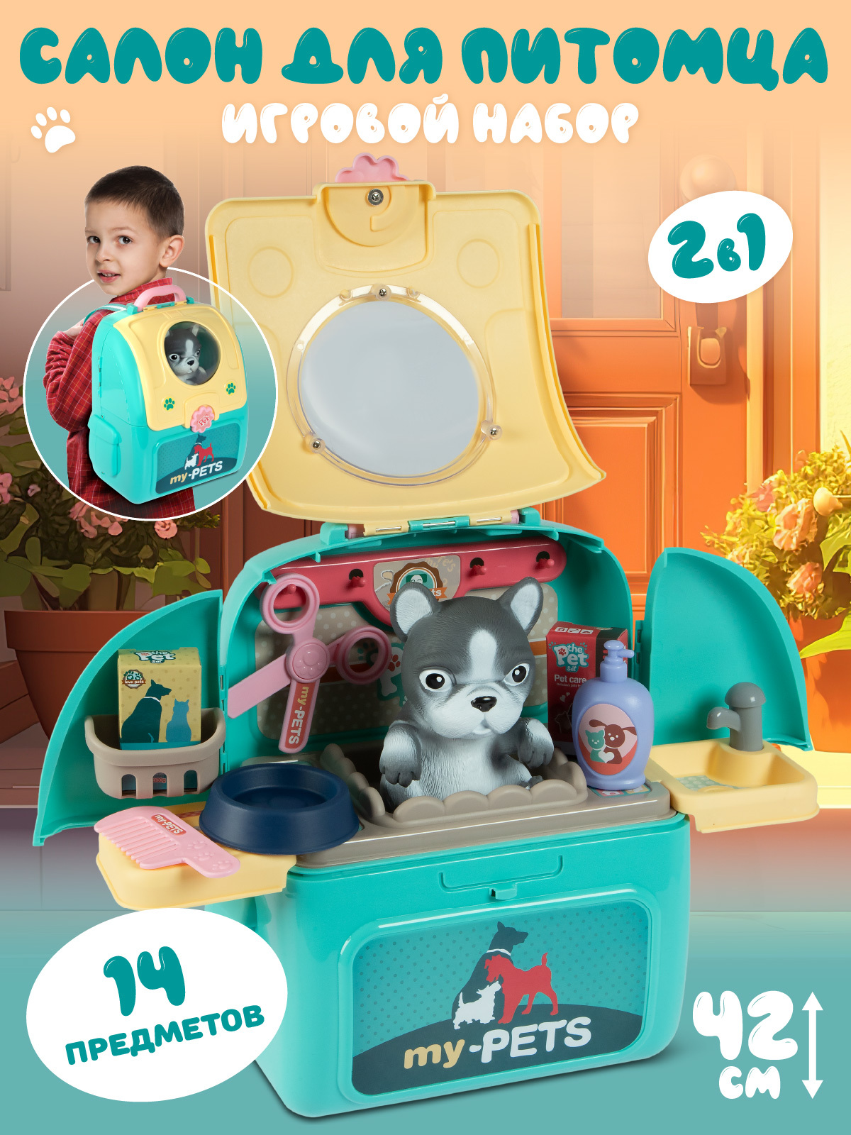 Игрушка AMORE BELLO Салон красоты (инструменты) - фото 1