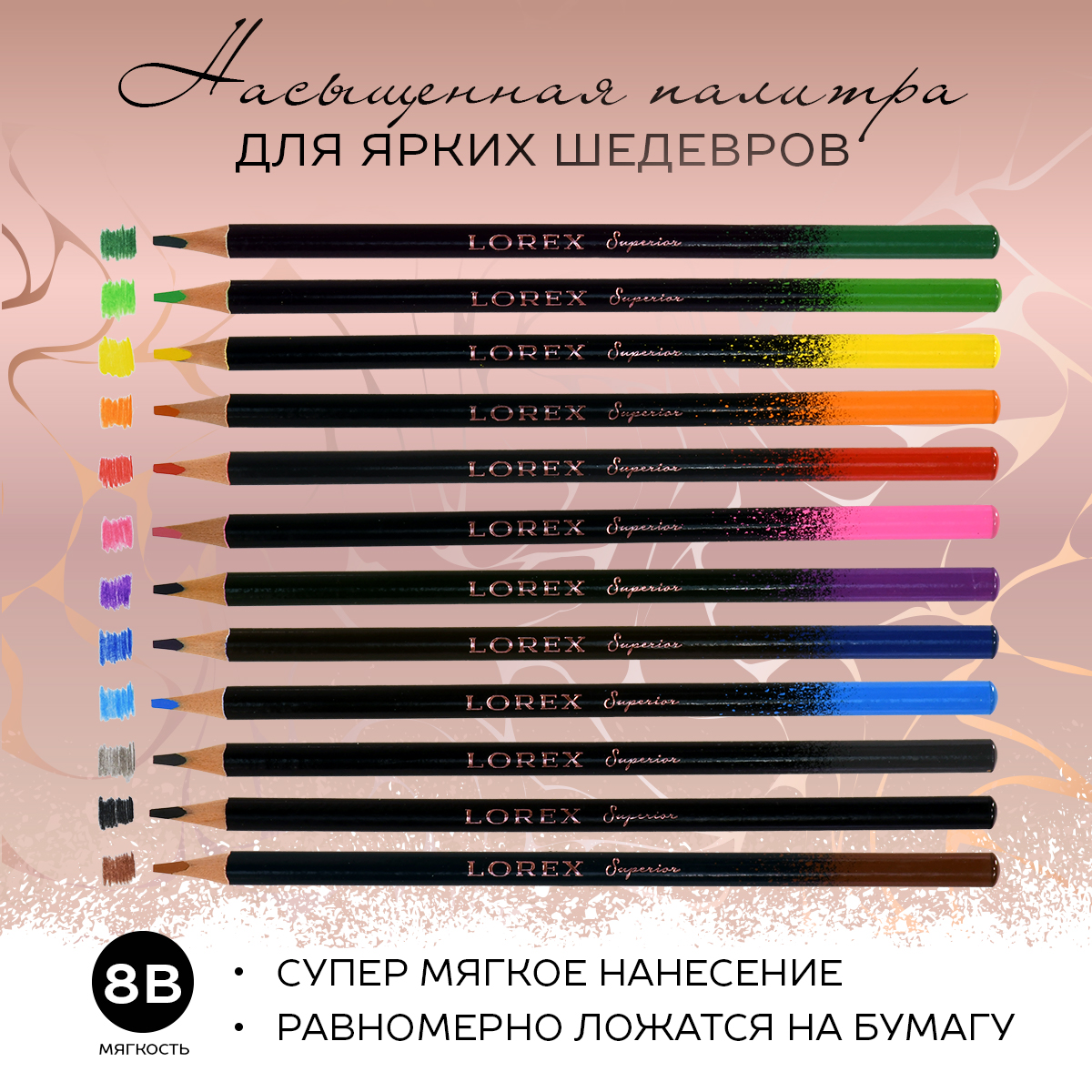 Карандаши цветные Lorex Stationery 12 шт. - фото 3