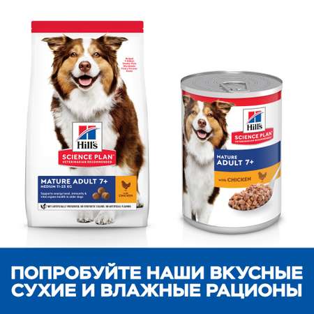 Корм HILLS Science Plan 370г с курицей для собак старшего возраста для поддержания жизненной энергии и иммунитета консервированный