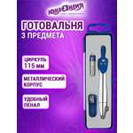 Готовальня Юнландия