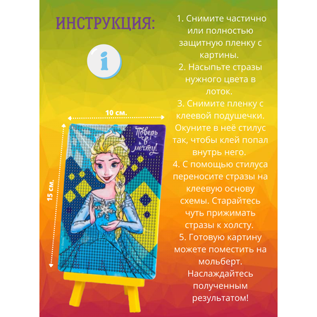 Эльза Холодное сердце 10*15 см.