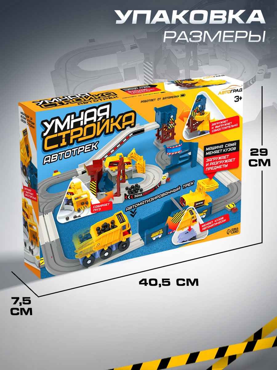 Игрушка Автоград 10807712 - фото 6