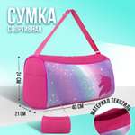 Спортивная сумка NAZAMOK плечевая