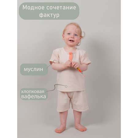 Комплект ТРИЯ