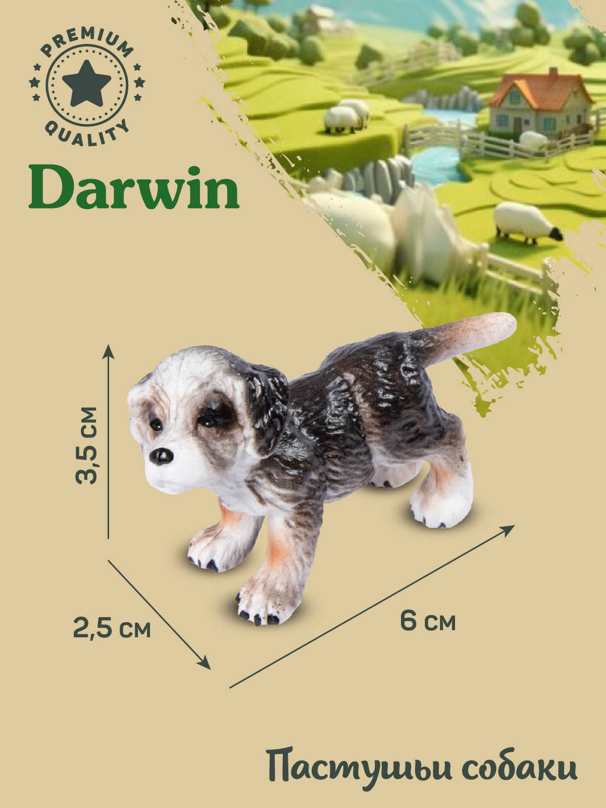 Фигурка DARWIN Собака Бернский зенненхунд - фото 3