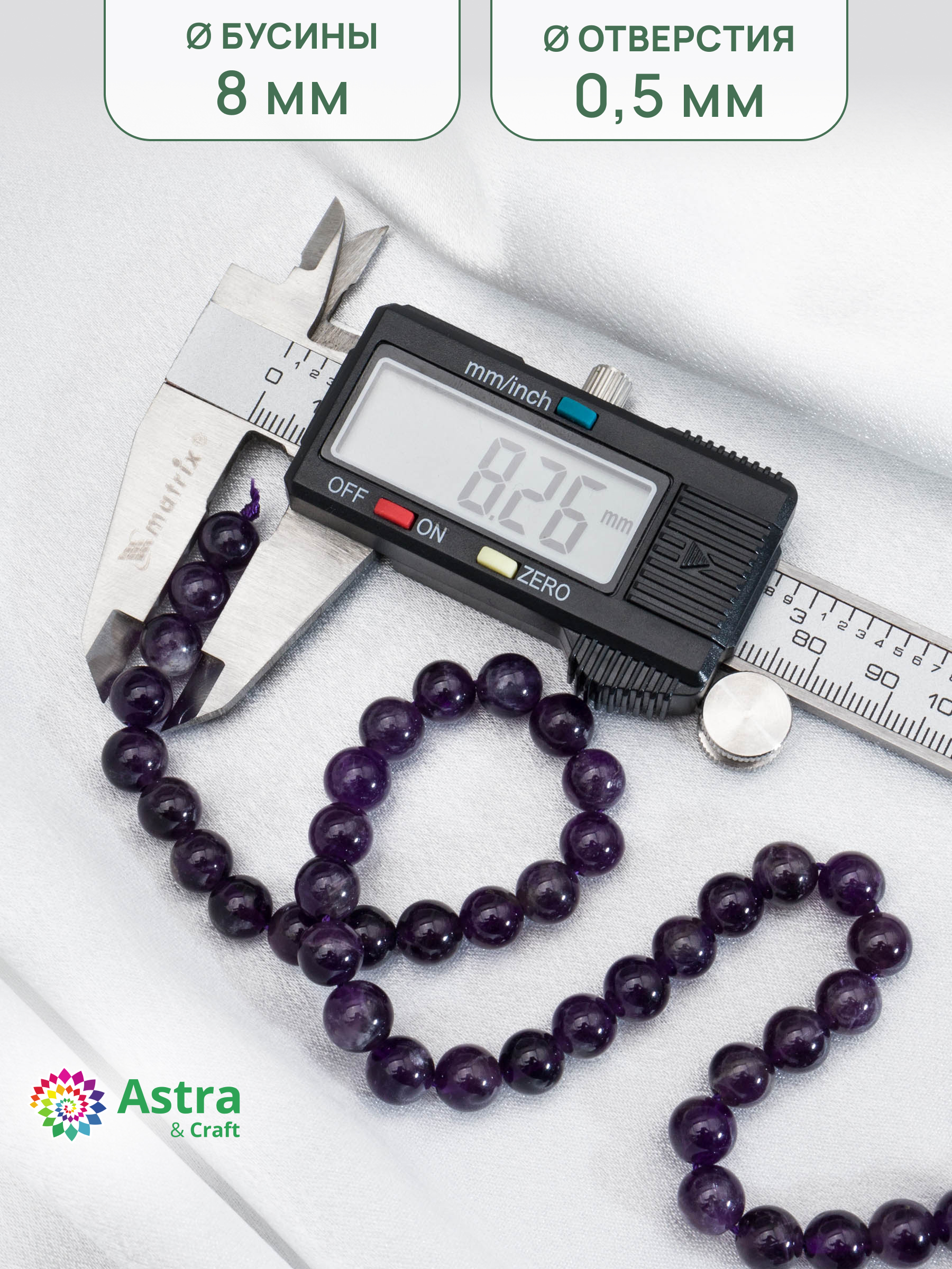 Набор для творчества Astra Craft бусины Аметист 8мм нитка 38см - фото 4