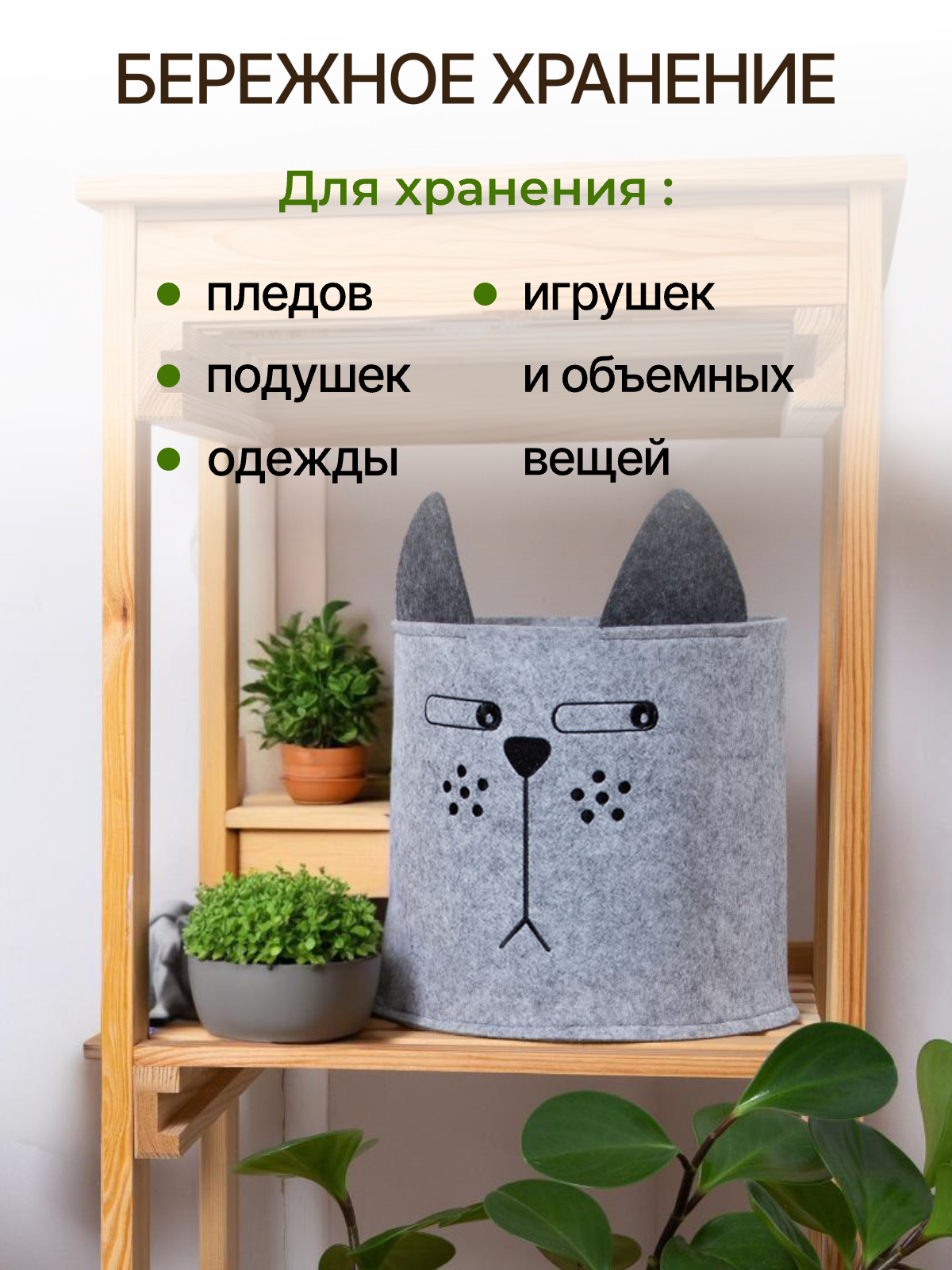 Органайзер для хранения Eva Котяра 24х24х22 см 8 л - фото 10
