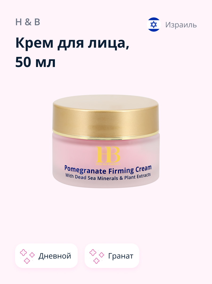Крем Health and Beauty - фото 1