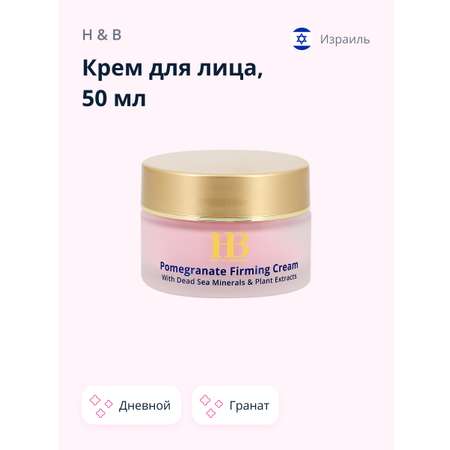 Крем Health and Beauty