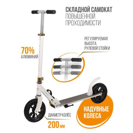Самокат X-Match двухколесный