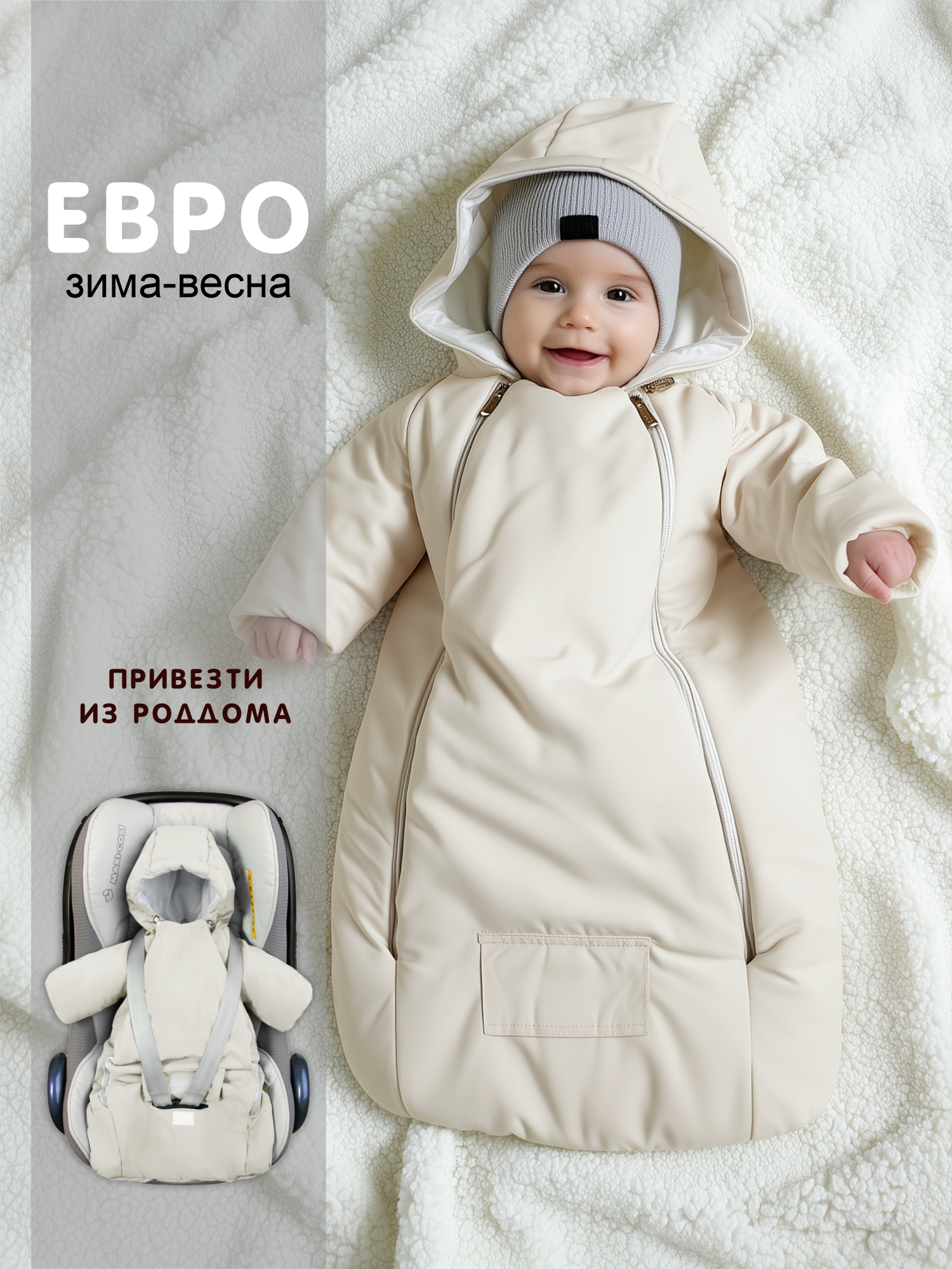 Конверт-комбинезон СОННЫЙ ГНОМИК 926/10 - фото 2