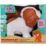 Мягкая игрушка Abtoys Счастливые друзья собака белая с коричневым движение звук